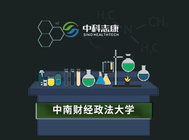 中南財經政法大學